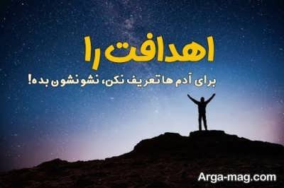 جملات انگیزشی موفقیت در زندگی