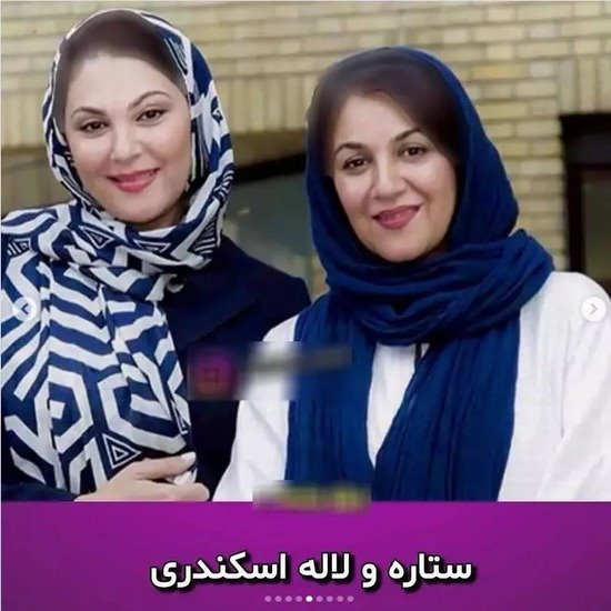 8 خواهر بازیگر و مشهور در ایران