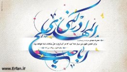 چه کنیم تا امام زمان(عج) از ما راضی شوند؟