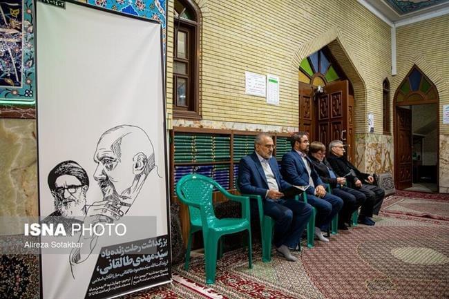 سومین روز درگذشت سید مهدی طالقانی