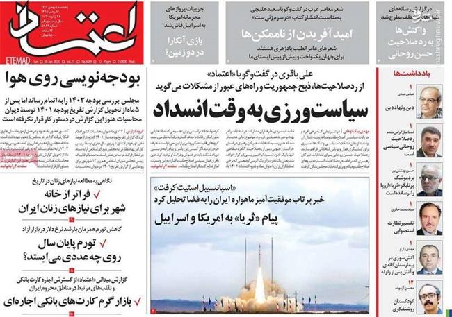اصلاح‌طلبی با چریک بازی در خیابان فرق دارد/ روزنامه اصلاح‌طلب: روحانی تأیید هم می‌شد، رأی نمی‌آورد