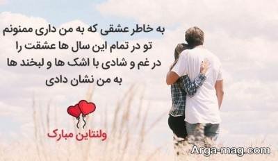 کپشن روز ولنتاین با متن های عاشقانه و زیبا