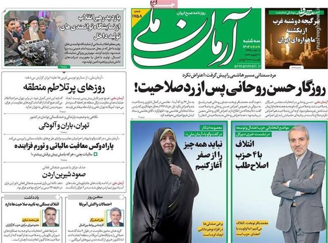 چرا حسن روحانی دلایل رد صلاحیتش را منتشر نمیکند؟/ 4 حزب اصلاحطلب برای انتخابات ائتلاف کردند