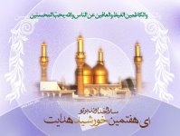 گلشن اخلاق/ بازخوانی چند مفهوم اخلاقی از زندگانی امام کاظم (علیه السلام)
