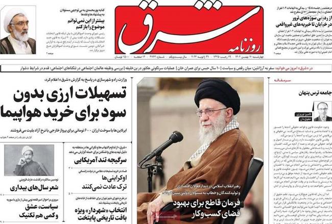 روزنامه اصلاح‌طلب: کنار گذاشتن صندوق یعنی خشونت خیابانی! / روحانی نمی‌تواند خاتمی و نوری را به میدان بیاورد