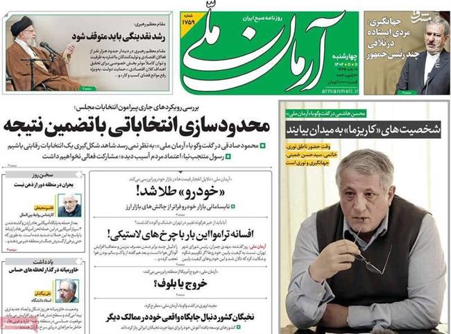 روزنامه اصلاح‌طلب: کنار گذاشتن صندوق یعنی خشونت خیابانی! / روحانی نمی‌تواند خاتمی و نوری را به میدان بیاورد