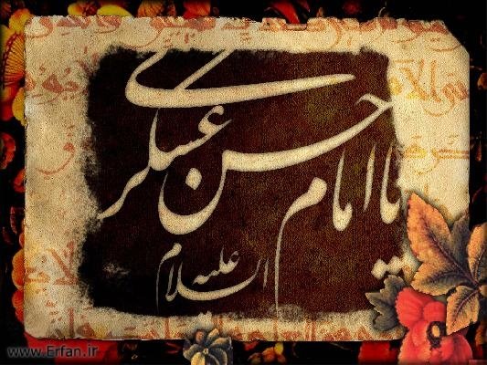 آیا امام حسن عسکری(علیه السلام) به حج نرفته است؟