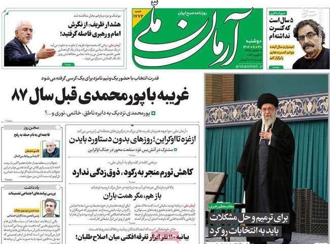 روزنامه اعتماد: اصلاح‌طلبی رادیکال شکست خورده و فانتزی است!/ لیست 110 نفره  اصلاح‌طلبان برای تشکیل فراکسیون در مجلس