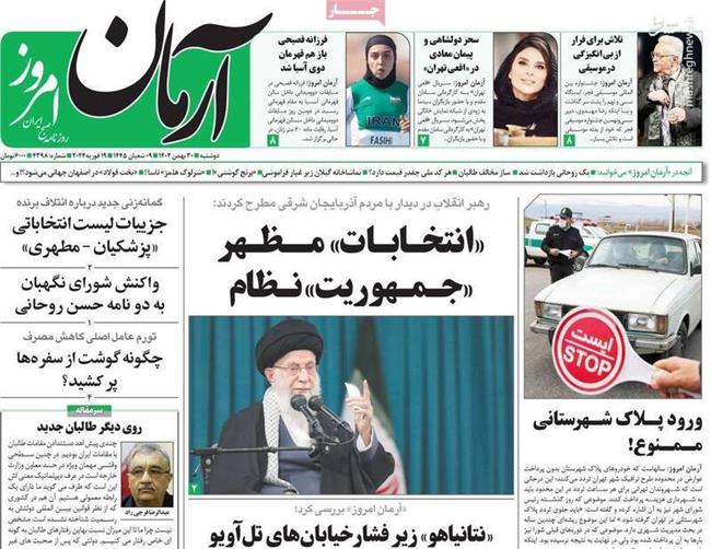 روزنامه اعتماد: اصلاح‌طلبی رادیکال شکست خورده و فانتزی است!/ لیست 110 نفره  اصلاح‌طلبان برای تشکیل فراکسیون در مجلس