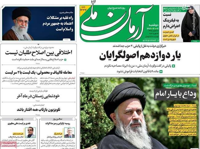 نسخه مشاور امنیتی روحانی برای اصلاح‌طلبان چیست؟/ 3 حزب از جبهه اصلاحات جدا شدند!