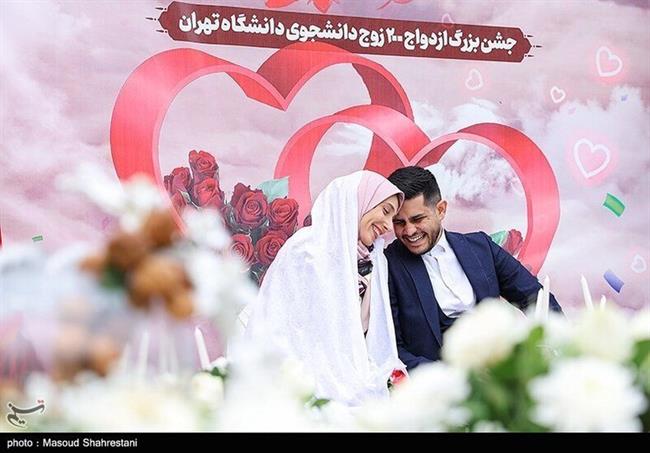 جشن ازدواج دانشجویی دانشگاه تهران