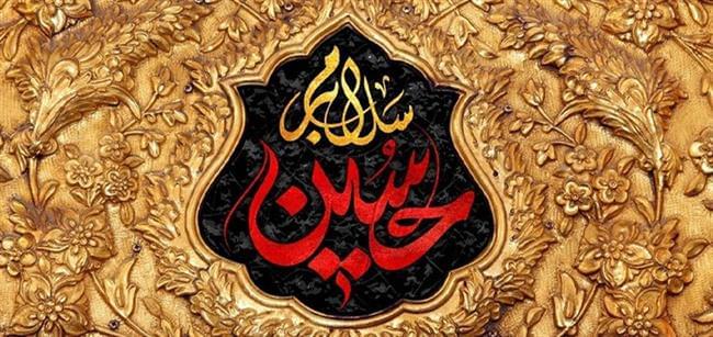 امام حسین(ع)؛ گل خوشبوی محمد(ص)