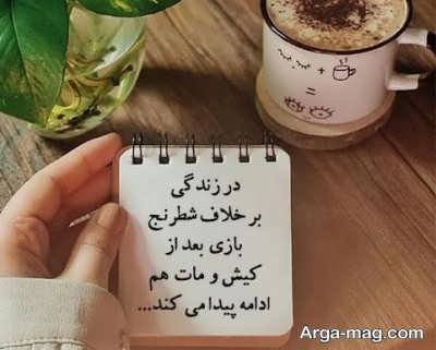  متن زیبا درباره روزگار