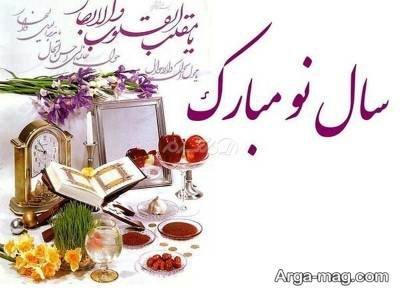 مجموعه ای از دلنوشته درباره عید نوروز