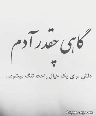 جملات ناب سنگین درباره خودم