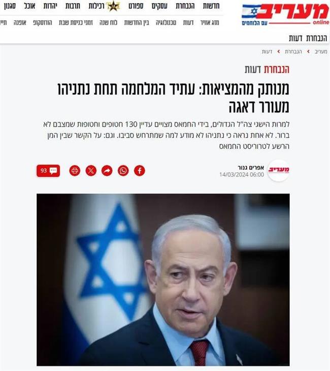 فرماندهی نتانیاهو در جنگ غزه جای نگرانی دارد!
