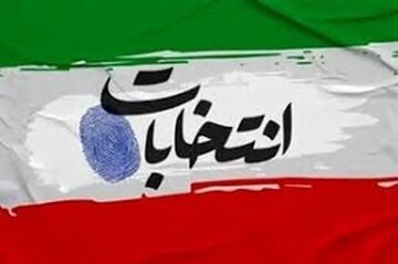 آخرین خبر از نحوه برگزاری مرحله دوم انتخابات در تهران