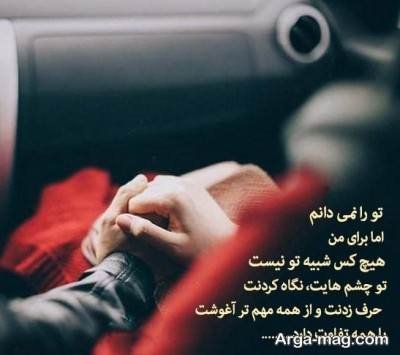 مجموعه ای از دلنوشته عاشقانه