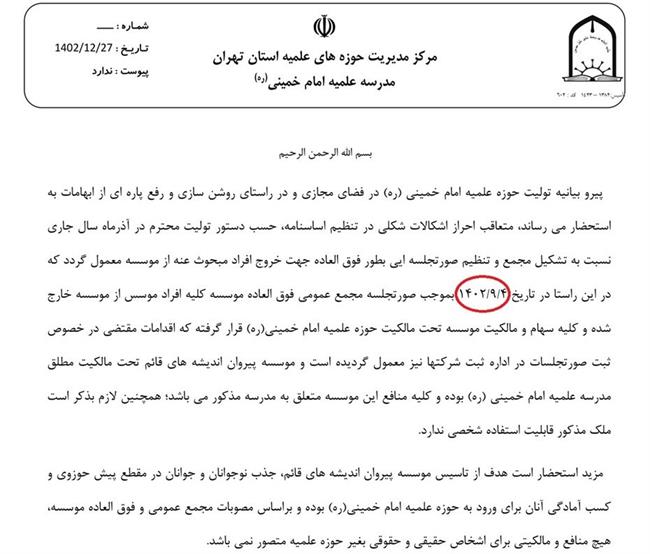 یک سند جدید از باغ 1000 میلیاردی صدیقی و پسران / آقای صدیقی! چگونه با جاعل محترم رفتید محضر و سند انتقال باغ را «با هم» امضا کردید؟