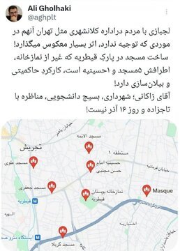انتقاد یک فعال رسانه‌ای اصولگرا به زاکانی/  6 مسجد و حسینیه در اطراف پارک قیطریه/ شهرداری یا بسیج دانشجویی+ نقشه منطقه