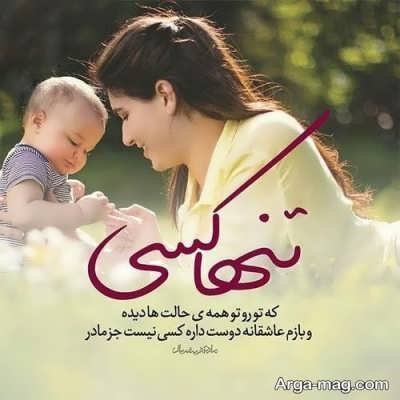 متن عاشقانه برای پسرم با جملات ناب و احساسی