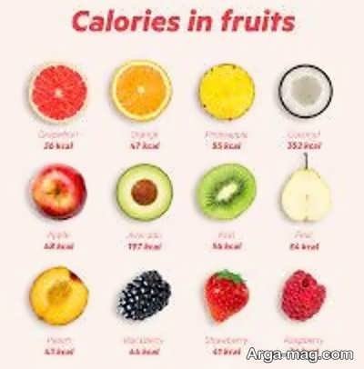 کالری میوه های مختلف چقدر است؟