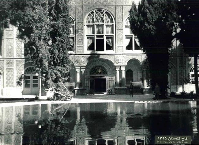 تهران قدیم؛ کاخ گلستان 77 سال قبل/ عکس