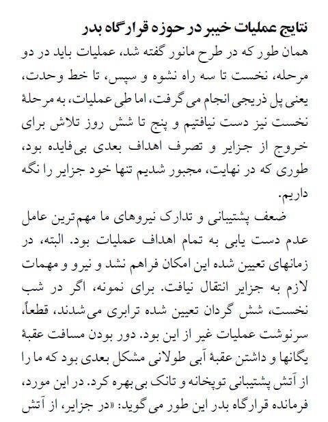 نگاهی به فیلم «مجنون» / در جا زدن در «پرواز در شب» و فروماندن از «حماسه‌ مجنون»