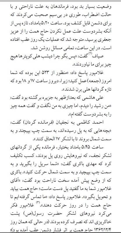 نگاهی به فیلم «مجنون» / در جا زدن در «پرواز در شب» و فروماندن از «حماسه‌ مجنون»