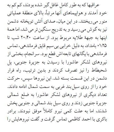 نگاهی به فیلم «مجنون» / در جا زدن در «پرواز در شب» و فروماندن از «حماسه‌ مجنون»