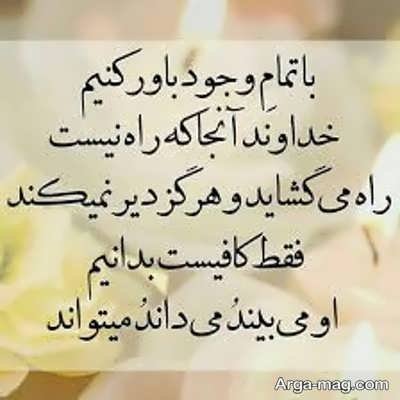 دلنوشته ناب در مورد خدا