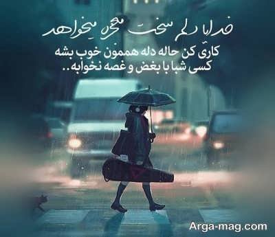 دلنوشته زیبا در مورد خدا