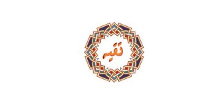  فلسفه تقیه در اسلام 