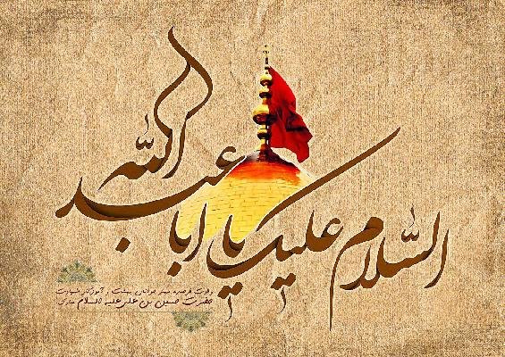 میلاد امام حسین علیه السلام