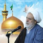 فرخنده میلاد حضرت ثامن الائمه علی ابن موسی الرضا (ع) مبارک باد