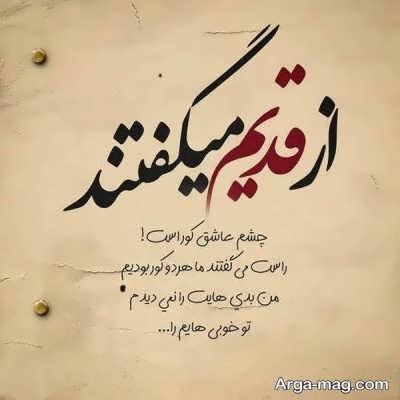 متن در مورد آدم قدرنشناس با مفاهیم ناب 