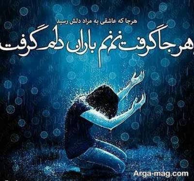 کپشن ناب در مورد باران