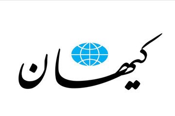 کیهان: برای مردم مهم نیست چه کسی رئیس مجلس می شود/ اصلاح طلبان دارای 45 کرسی در مجلس دوازدهم شده اند