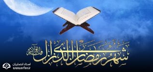 روزه در کلام امام علی (ع)