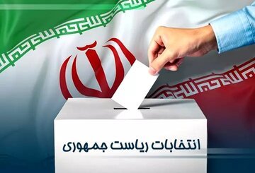 اسلامی: ثبت‌نام نامزدهای انتخابات ریاست‌جمهوری حضوری است