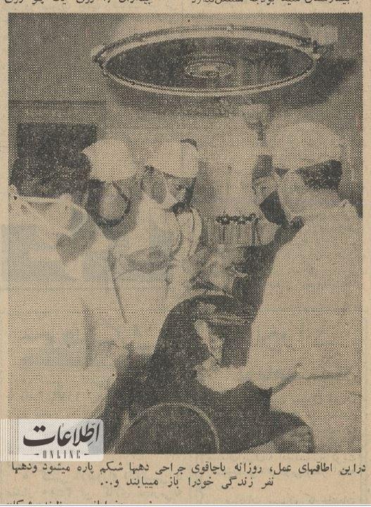 هزینه‌های درمان در بیمارستان دولتی 60 سال پیش + عکس و گزارش