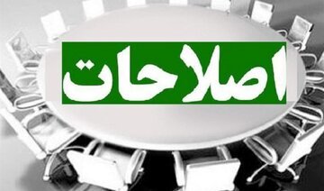 فوری/ جبهه اصلاحات کاندیداهای خود در انتخابات 1403 را معرفی کرد +اسامی