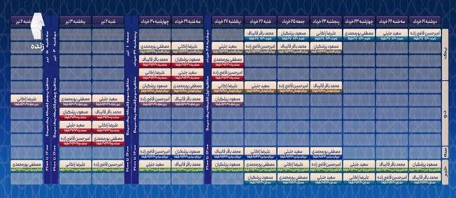 تاریخ مناظره‌هاى انتخاباتى مشخص شد 