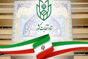 نامزدها می‌توانند پای صندوق‌های رأی ناظر داشته باشند/ چه کسانی نمی توانند ناظر نامزدها باشند؟