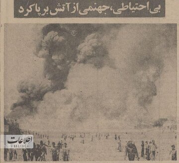 آتشی که به جان میدان شوش تهران افتاد/ عکس