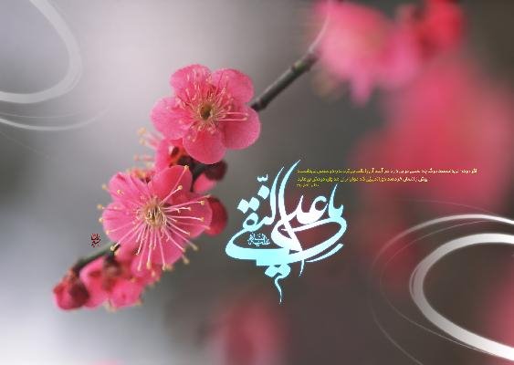 ولادت حضرت امام علی نقی علیه السلام