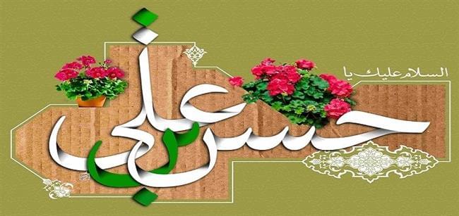 شرط رسیدن به عظمت و بزرگی از دیدگاه امام حسن مجتبی (ع)