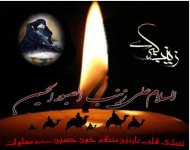 خطابه زینب (س ) در دار الاماره ابن زیاد  