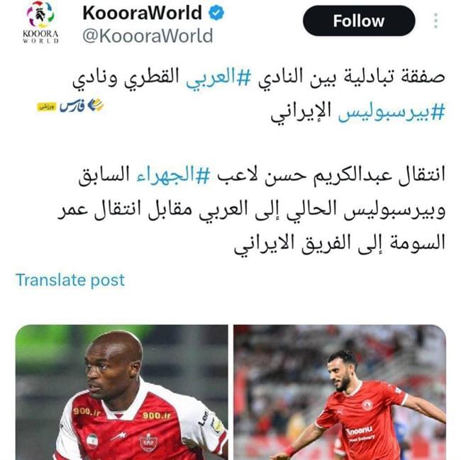 عکس ؛ یک معاوضه جذاب در انتظار پرسپولیس