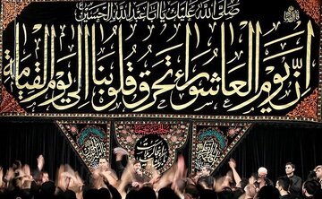اولین بار چه کسی و کجا به مدت 10 روز مراسم عزاداری محرم برگزار کرد؟